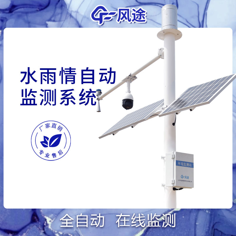 雷達(dá)式水位監(jiān)測(cè)站多少錢(qián)？