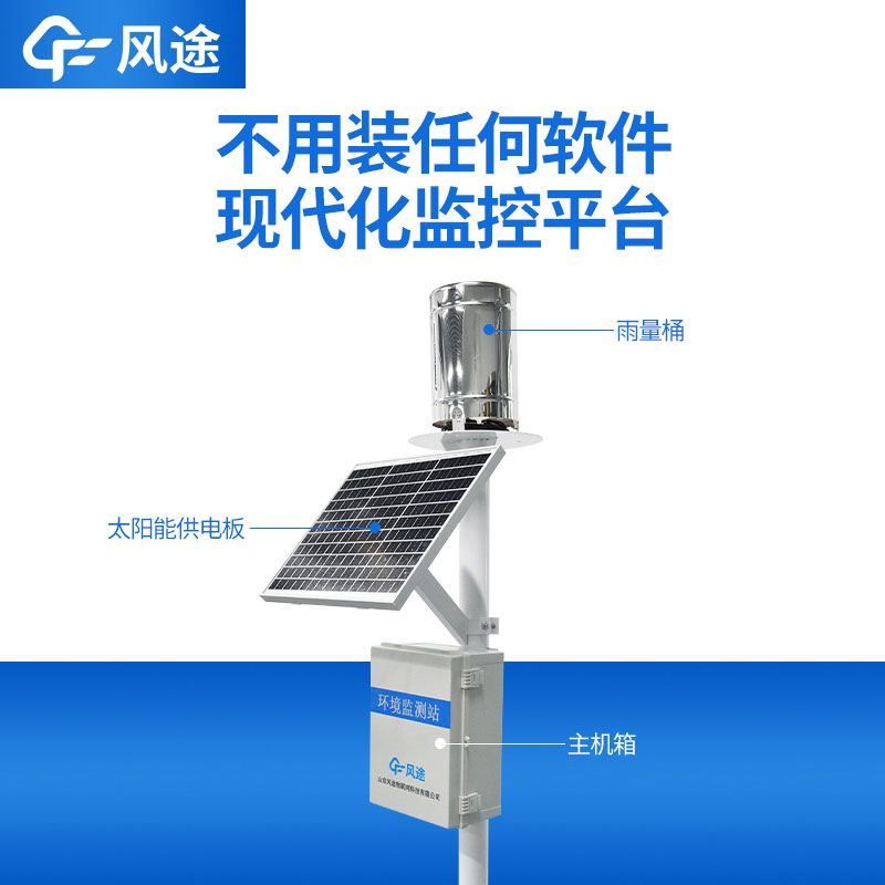 2款一體化雨量監測站，有何不同？