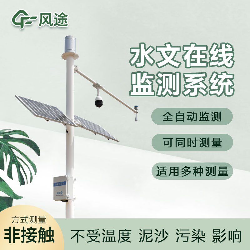 水質水文監測設備有哪些？