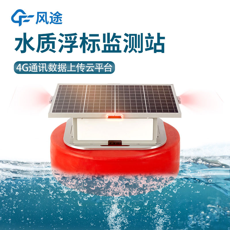 在線水質監(jiān)測系統(tǒng)與智能水產養(yǎng)殖