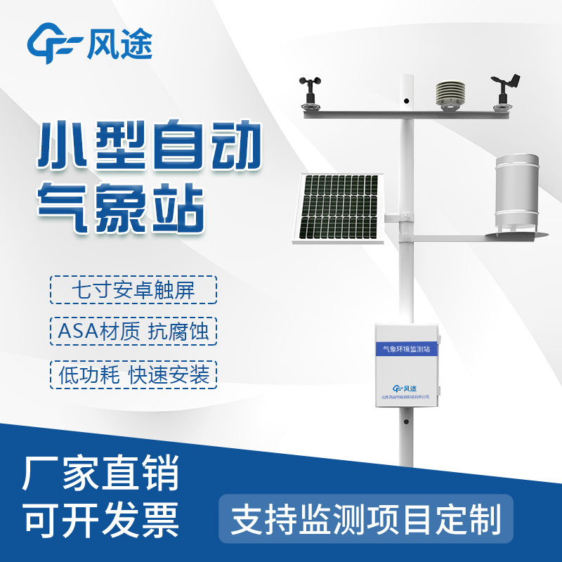 9要素氣象站測(cè)量哪9個(gè)要素？