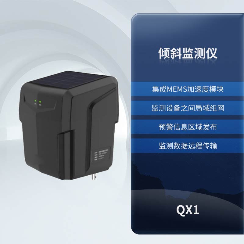 樹傾斜智能監控系統，推動古樹名木智能化管理