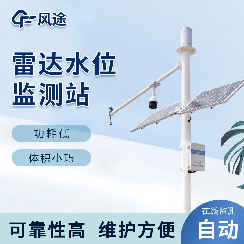 掌握水庫水位變化，就靠這套預(yù)警監(jiān)測(cè)系統(tǒng)