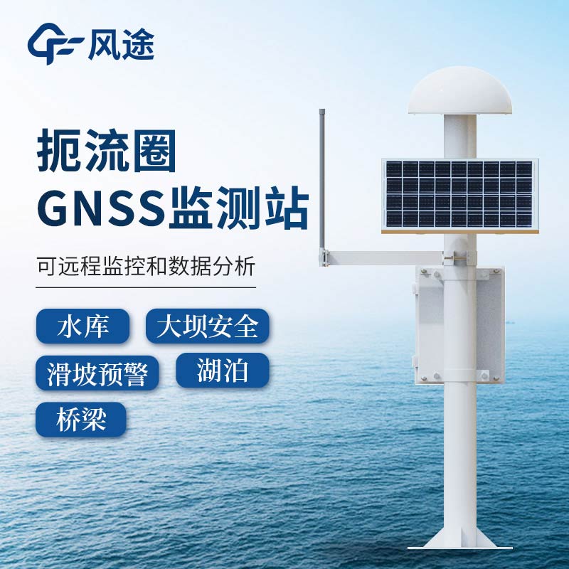 露天礦邊坡監(jiān)測(cè)GNSS