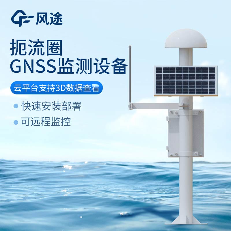 GNSS設備公司