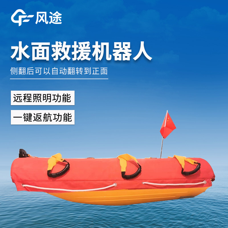 告別風險!以后下水救人的,可能是它——水面救援機器人